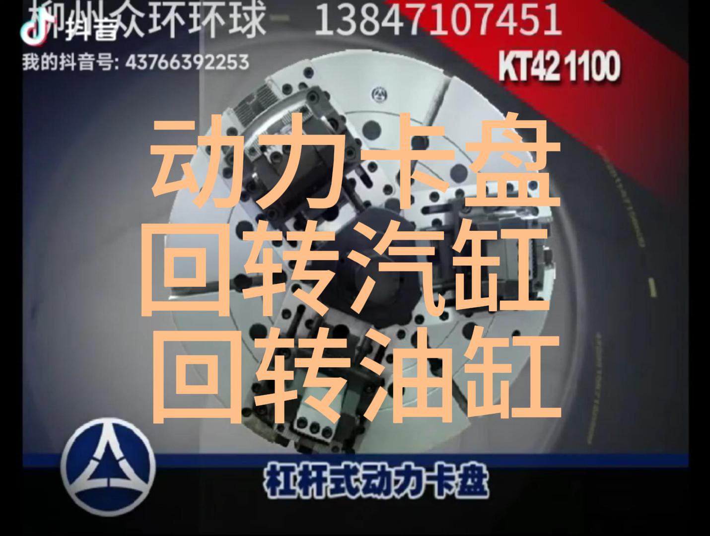 動力卡盤 回轉(zhuǎn)汽缸 油缸-封面.jpg